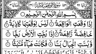 Surah Al-Waqia (The Event) | سورہ واقعہ | With Arabic Text | 56سورۃ الواقعہ۔