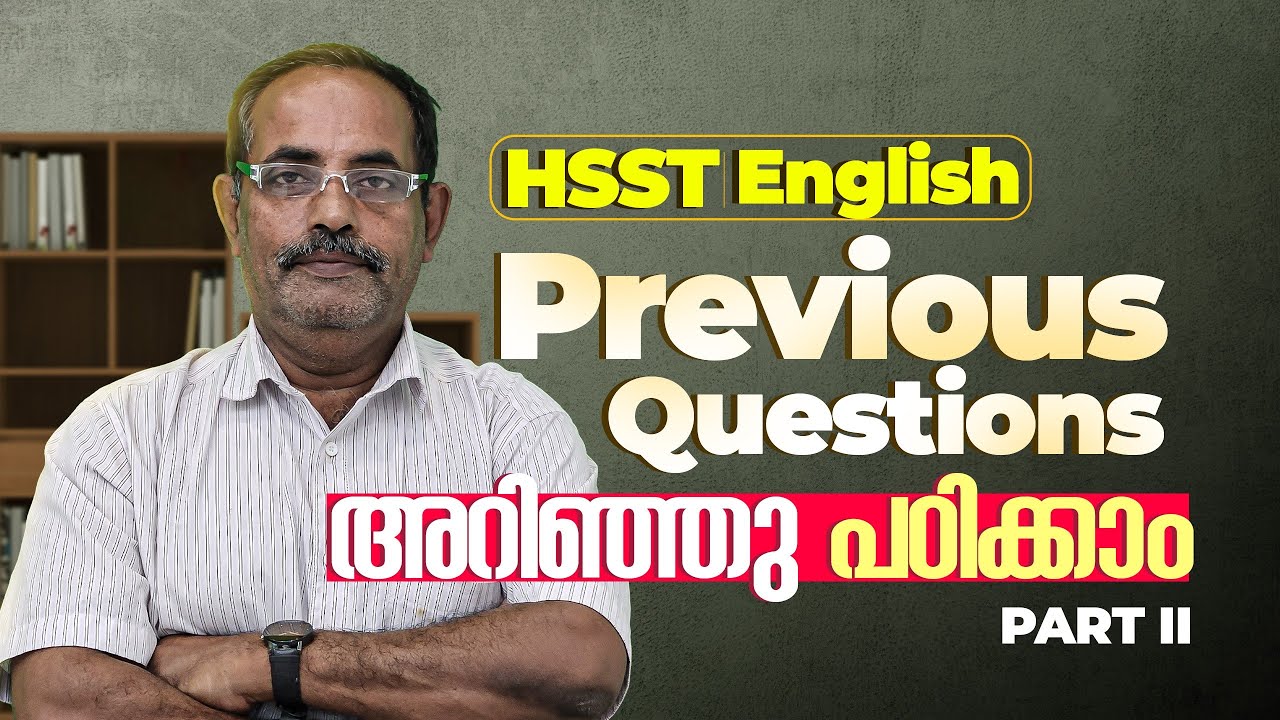 HSST English 2026 | മുൻവർഷ ചോദ്യങ്ങൾ അറിയാതെ പോകല്ലേ! | Part II