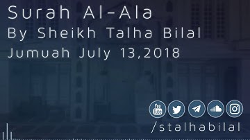 Surah Al-Ala | سورة الاعلي | مقام النهاوند