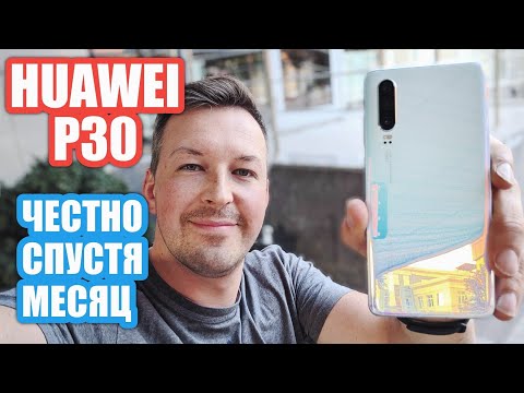 Video: Sve Prednosti I Nedostaci Huawei P30