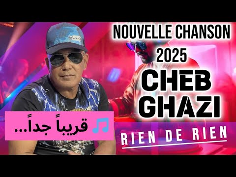 اغاني قديمة شاب غازي 