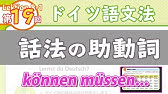 ドイツ語文法05 1 所有冠詞 定冠詞類と不定冠詞類の格変化初級ドイツ語入門 初心者のためのドイツ語勉強動画 聞き流し勉強にも Youtube