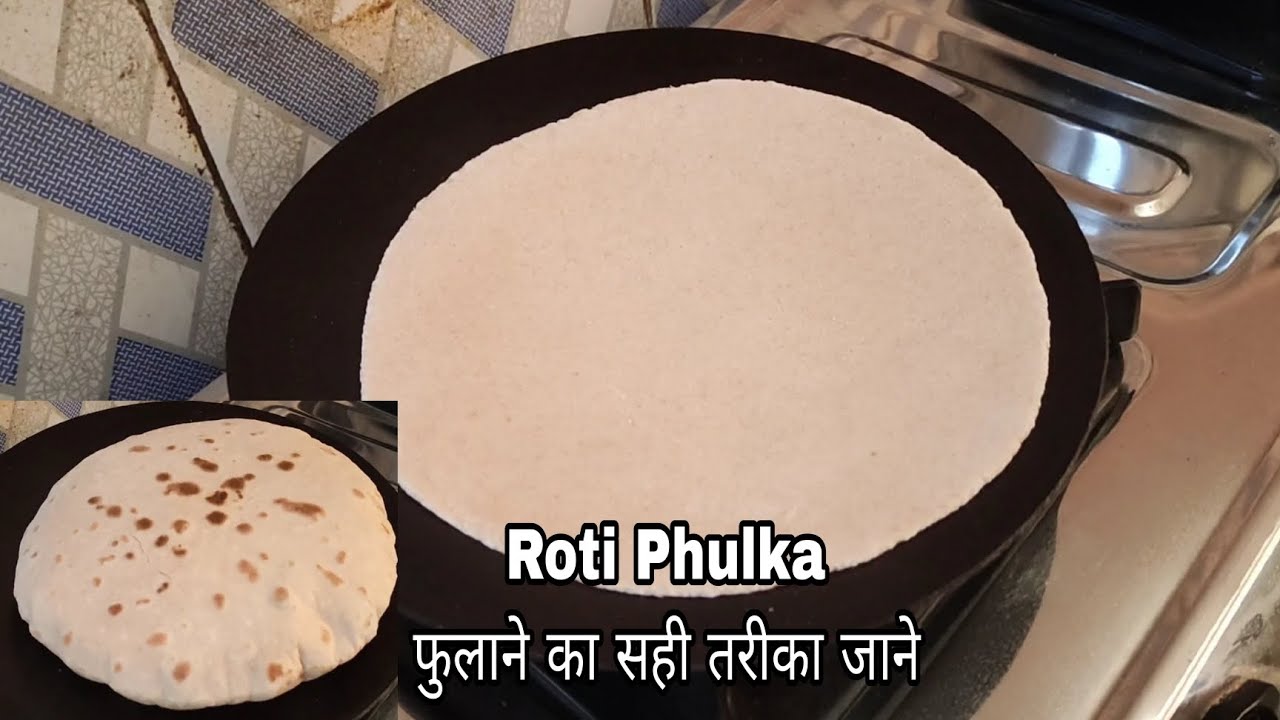 Fully Hui Roti Roti Phuli Hui banaye Bina chipke tave per - YouTube