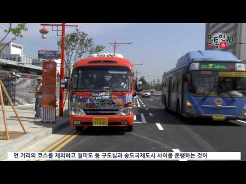 인천광역시 06월 둘째 주, 타임라인뉴스