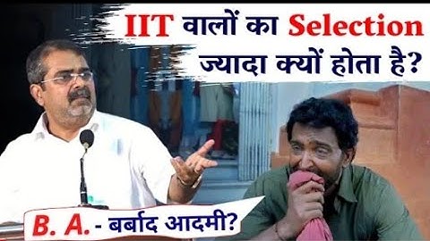 Why IITians are selected more in UPSC  Arts पढ़ना क्यों जरूरी है Guidance by Avadh Ojha Sir#upsc#iit