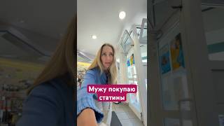 КУПИЛА МУЖУ СТАТИНЫ, СЫНУ-РЕТИНОИДЫ.Про что рассказать подробнее, какие вопросы?