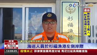 韓籍遊客小琉球潛水溺斃同行友人失聯