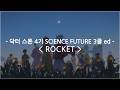 [한글자막] 닥터 스톤 4기 SCIENCE FUTURE 3쿨 ed Full - ROCKET / BURNOUT SYNDROMES