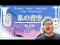 榎本健一 私の青空 歌詞 動画視聴 歌ネット