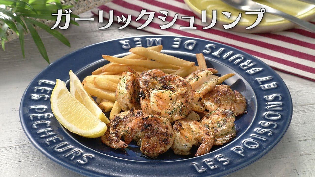 ガーリックシュリンプ（2025年7月4日放送）【３分クッキング公式】