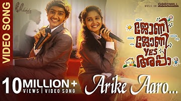 Johny Johny Yes Appa Video Song | Arike Aaro | Shaan Rahman | Kunchacko Boban | G Marthandan