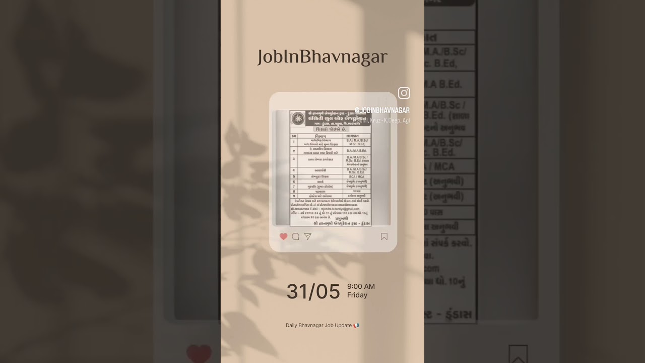 Today New Job Update 🎓#bhavnagar #jobinbhavnagar #ytshorts #shorts #job