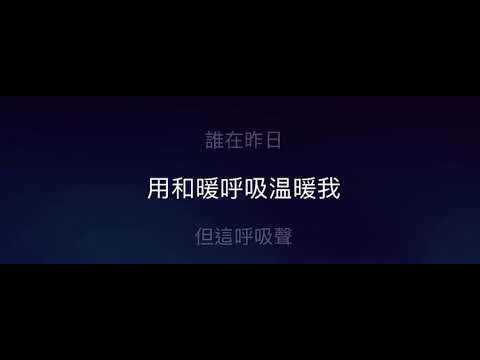 愛的根源 伴奏 mmoG +4 女低調 原唱 譚詠麟）粵語歌詞版