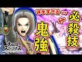 【スマブラSP】待望のドラクエ『勇者』の必殺技がヤバすぎたwww