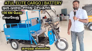 Atul Elite Cargo Electric Loading Vehicles Detailed Review In Tamil Elite Cargo Specification
