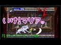 【月下の夜想曲】T先輩のPS4版マリア編#1「マリア版ヴァルマンウェ」【ゆっくり実況】