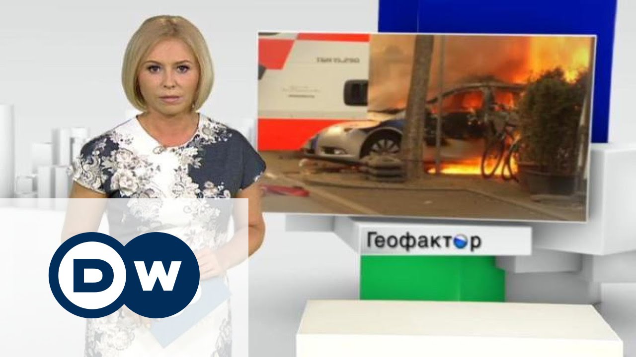 Геофактор: Насилие во Франкфурте - критики капитализма вышли из-под контроля (18.03.2015)