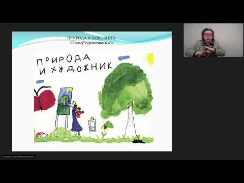 Копцева Т. А. Методическое сопровождение работы учителя ИЗО. Часть 2