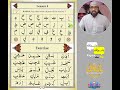 Qaida_V07_L04 – Quran Recitation Series