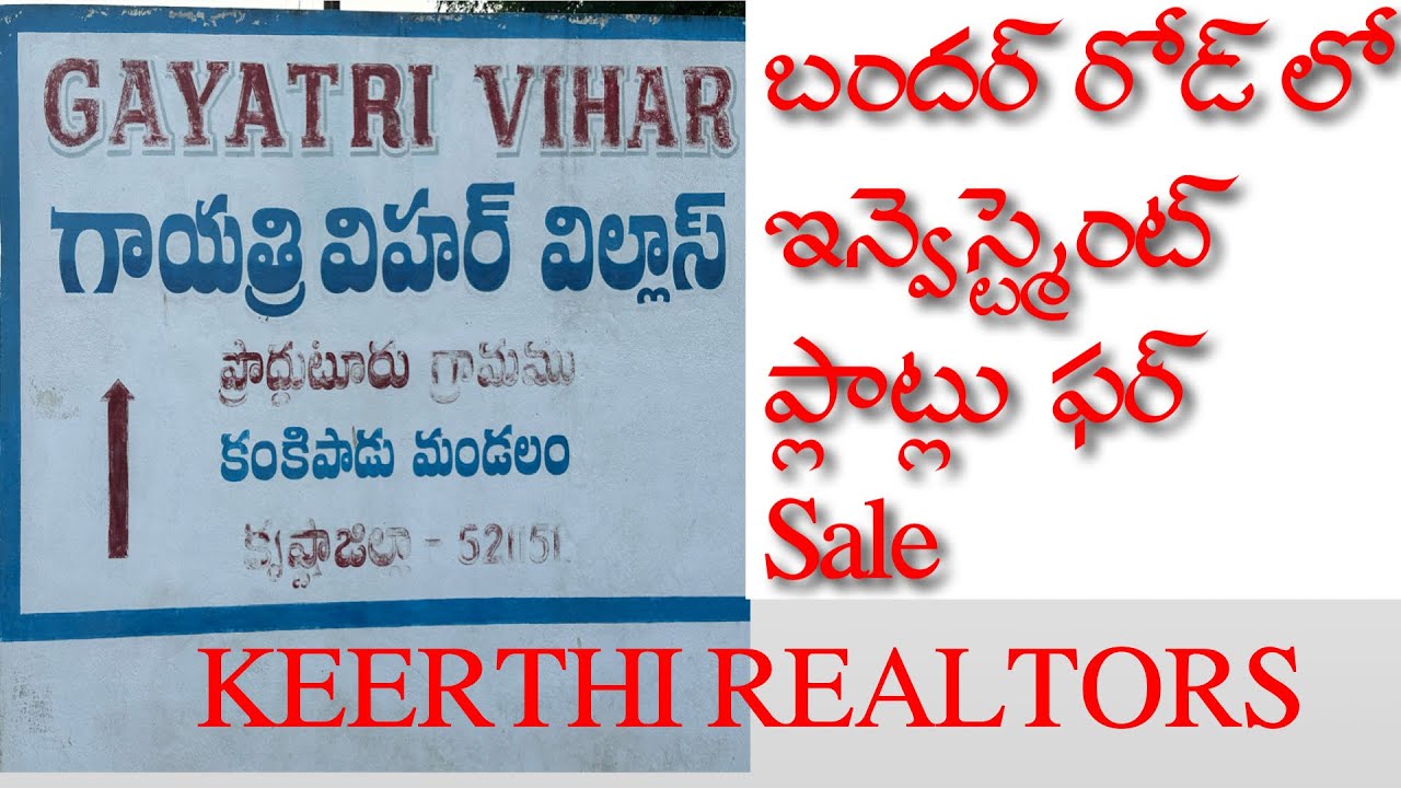 Investment plots for sale in Vijayawada bandar road YouTube
