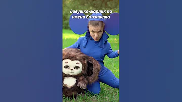 Кто на самом деле сыграл #чебурашка ?