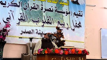 القارئ الأستاذ حسام المنشداوي
