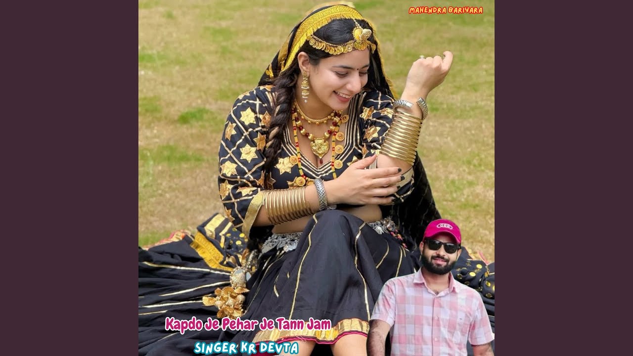 Kapdo Je Pehar Je Tann Jam