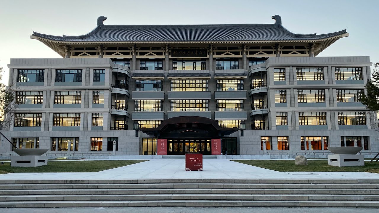 graduate school of education peking university