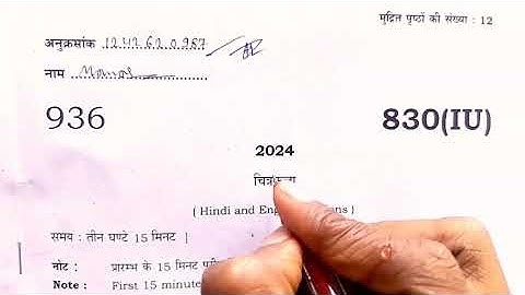 Class 10th,Art paper Solution 2024 830(IU) | कला पेपर सॉल्यूशन यूपी बोर्ड परीक्षा 2024 830(IU)