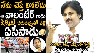 No One Is Understand My Words About Volunteers Crime And See Now What Happened | Pawan Kalyan | TCB