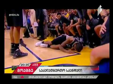 რატომ ემუქრებიან ზაზა ფაჩულიას ოჯახს - რა მოხდა NBA-ის პირველ ფინალურ შეხვედრაზე