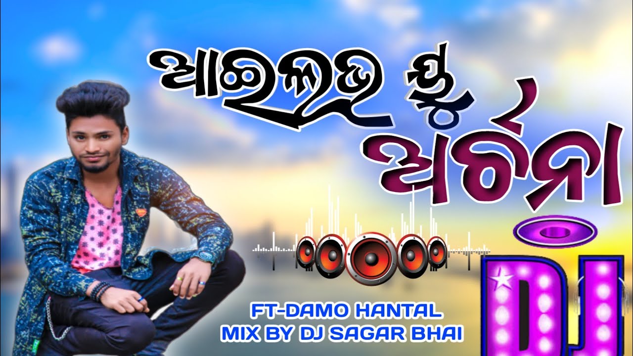 I Love You ArchanaKoraputia Dj Song Ft Damo HantalMix By dj Sagar Bhai DJ Kamal production2022