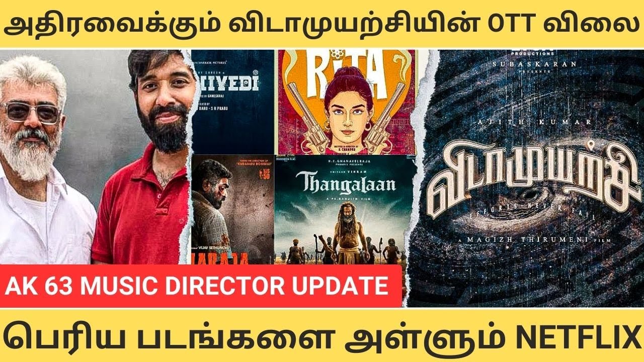 Vidamuyarchi OTT Rights Sold for Record Price | AK 63 Music Director Update | Talks Tamil