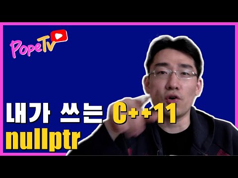 My C++11: nullptr