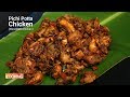 Pichi Potta Chicken (Shredded Chicken) | Pulled Chicken | Ventuno Home Cooking