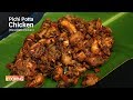 Pichi Potta Chicken (Shredded Chicken) | Pulled Chicken | Home Cooking