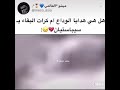هل هي هدايا الوداع ام كرات البقاء يا سيبا