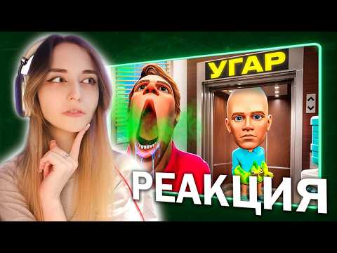 Реакция Рейки на 1337LikeR | Уссыкаемся в Лифте 🤝