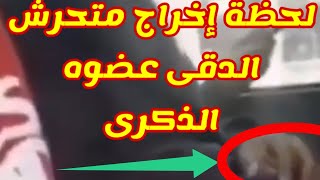 فيديو فضيحة متحرش اتوبيس الدقى أخرج عضوه الذكرى للفتاة بالاتوبيس الفيديو كااامل