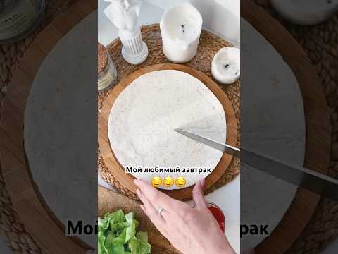 Вкуснейший ПП завтрак🤤Это стоит попробовать #завтрак #пп #ппрецепты #ппзавтрак