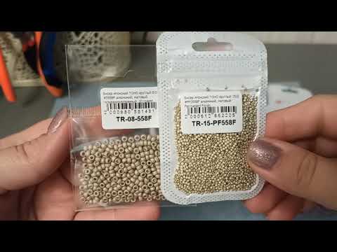 Распаковка посылки. Мелодия бисера.