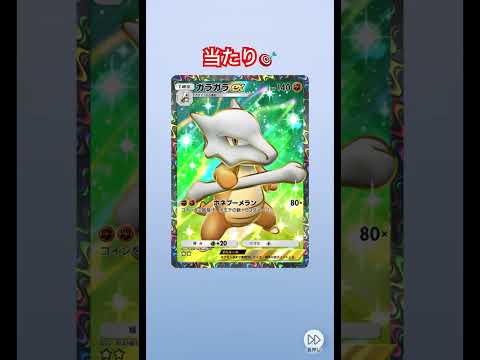 ポケポケ開封の儀#ポケポケ#ポケポケ開封チャレンジ#ポケモンカード#ポケカ#ポケモン #pokemon#pokemoncards