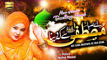 Ae Saba Mustafa Se Keh Dena | Salam | Lyrical Video Of Salam | Neha Naaz | HD Video