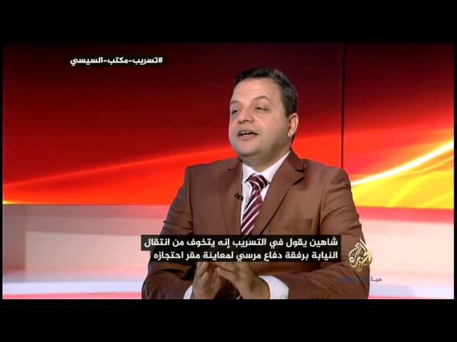 المستشار وليد شرابي: التسريبات تُهدر كل الاتهامات المزعومة ضد الرئيس مرسي