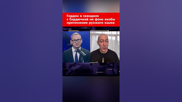 Gordon on the scandal with Serduchka against the backdrop of alleged oppression of the Russian la...