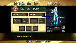 Sengoku BASARA OST - Prayers