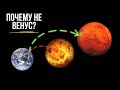 Почему Венера менее изучена, чем Марс, несмотря на близость к Земле?