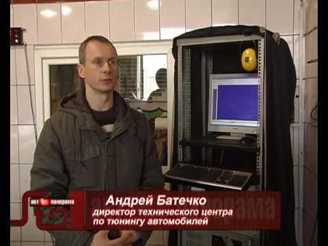 Chip-Tuning.by - Что такое чип-тюнинг двигателя?