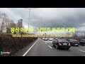 봉쥬르 드라이브 - Winter kpop Seoul Drive.