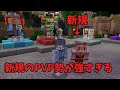新規のPVP勢とスカイウォーズ野良に勝てるまで終われまてんしたら神プレイすぎた 新規のPVP勢とスカイウォーズ野良に勝てるまで終われまてんしたら神プレイすぎた
